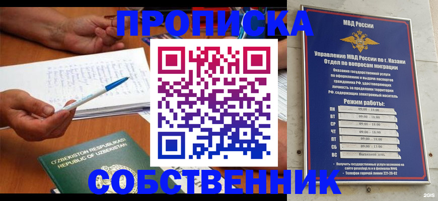 прописка законно в Советской Гавани