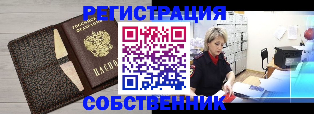 прописка иностранных граждан в Советской Гавани